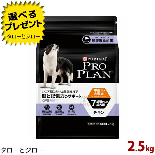 PROPLANピュリナプロプラン中...