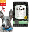 ブリスミックス 犬用 ラム 小粒 1kg 