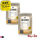 【ポイント10倍】【選べるおまけ付】ブリスミックス 猫用 チキン 6kg×2袋 プレミアム キャットフード 口臭 口腔 善玉菌 乳酸菌 グルコサミン コンドロイチン アーテミス アガリクス 子猫 成猫 高齢猫 全年齢