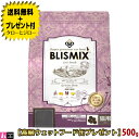 【2点まで 送料無料＋プレゼント付】ブリスミックス 猫用 pH コントロール チキン 500g プレミアム キャットフード グレインフリー 穀物不使用 腸内環境 お試し 都度買い【3,980円以上購入特典 / タローとジローの日対象外】