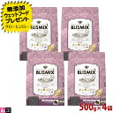 【ポイント5倍】【選べるおまけ付】ブリスミックス 猫用 pHコントロール 500g×4袋 プレミアム キャットフード グレインフリー 穀物不使用 口臭 口腔 善玉菌 乳酸菌 尿路結石 グルコサミン コンドロイチン 腸内環境