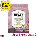 【ポイント10倍】【選べるおまけ付】ブリスミックス 猫用 pHコントロール グレインフリーチキン 2kg プレミアム キャットフード