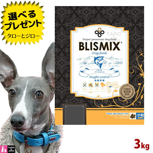 楽天市場】ブリスミックス ウエイトコントロールの通販 楽天市場】ブリスミックス ウエイトコントロールの通販