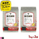 【ポイント10倍】【選べるおまけ付】ブリスミックス グレインフリー キャット 1kg×2 高たんぱく 穀物不使用 グレインフリー 口臭 口腔 善玉菌 プレミアム...