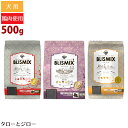 ブリスミックス 猫用 チキン / グレインフリー / pHコントロール 500g プレミアム キャットフード