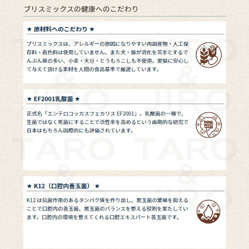 大特価安い ブリスミックス グレインフリー キャット 6kg プレミアムキャットフード:プレミアムフードのタローとジロー 特別大特価