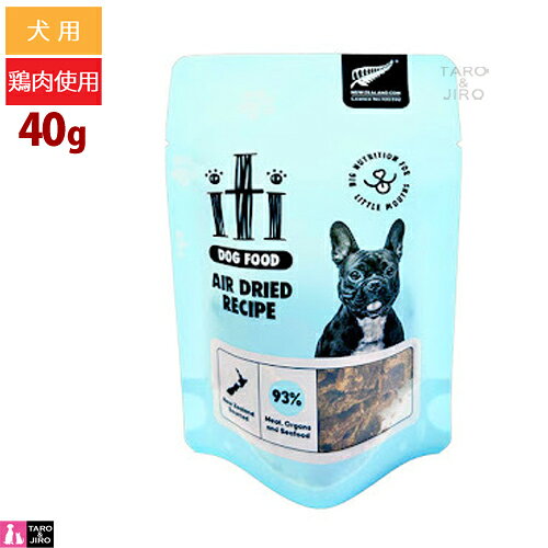樂天商城 - 【2点まで 送料290円】iti イティドッグ チキン ディナー 40g 犬用 エアドライフード ジャーキー