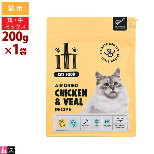 乐天商城 - iti イティ キャット チキン＆ヴィール (仔牛) ディナー 200g 猫用 エアドライフード ジャーキー