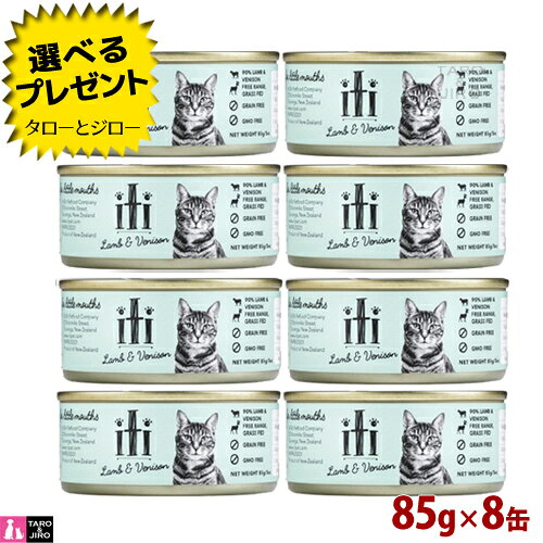 樂天商城 - 【在庫限りで販売終了】【選べるおまけ付】 iti イティ キャット缶 ラム＆ベニソン 85g×8缶 猫用 ウェットフード