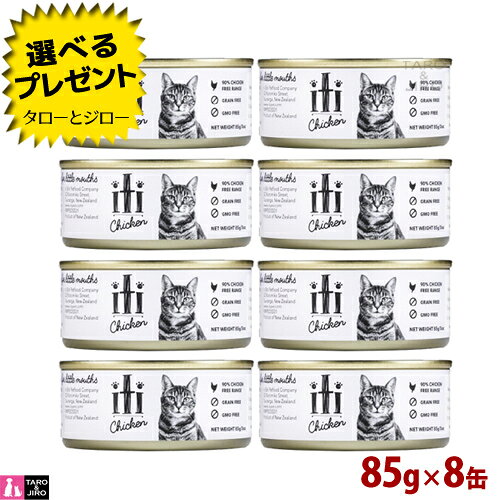 樂天商城 - 【選べるおまけ付】 iti イティ キャット缶 チキン 85g×8缶 猫用 ウェットフード