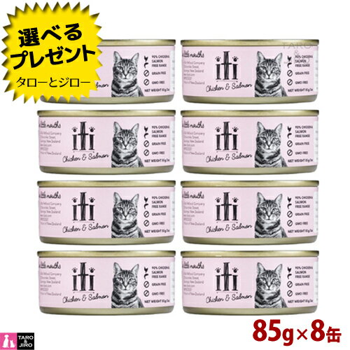 樂天商城 - 【在庫限りで販売終了】【選べるおまけ付】iti イティ キャット缶 チキン＆サーモン 85g×8缶 猫用 ウェットフード