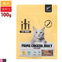 【リニューアル】iti イティ キャット トリーツ チキンジャーキー 免疫ケア 100g 猫用おやつ