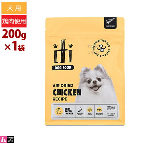 樂天商城 - iti イティドッグ チキン ディナー 200g 犬用 エアドライフード ジャーキー