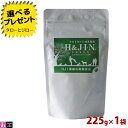 【選べるおまけ付】H&JIN 犬用 猫用 乳酸菌 エイチジン グリーンEX 動物用 225g HJ1乳酸菌(4)