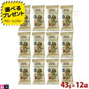 【選べるおまけ付】カーナ4 FLORA4グリーンプラス ローフードトッパー 犬用 猫用 スプラウトシード 43g 12袋 個包装