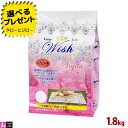 【選べるおまけ付】ウィッシュ 成犬用 ドライフード ソリューション ヴィーガン 1.8kg 植物性原材料のみ使用 動物性原材料不使用 食物アレルギー対応 【30...
