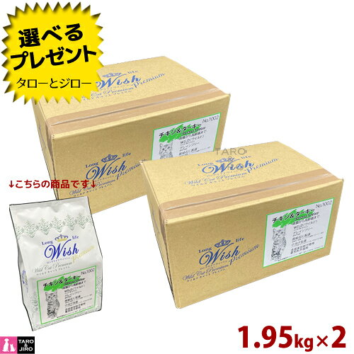 ウィッシュ猫用ドライフードワイルド...