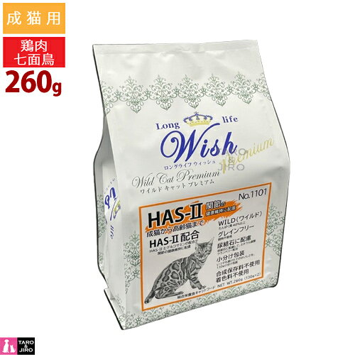 ウィッシュ ワイルドキャットプレミアム HAS-Ⅱ