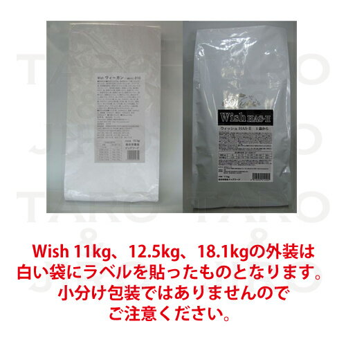 【ポイント10倍】ウィッシュ 仔犬 母犬用 ドライフード ワイルドパピー 11kg イノシシ 高栄養 ヤギミルク配合 グレインフリー【小分け包装ではありません】 2