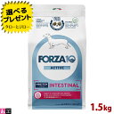 【選べるおまけ付】FORZA10 (フォルツァ10) インテスティナル アクティブ 1.5kg 胃腸の健康維持 成犬用 ドッグフード