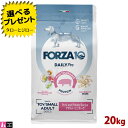 【ポイント10倍】【選べるおまけ付】FORZA10 (フォルツァ10) デイリープロ アダルト ミニ ポーク 20kg 免疫の健康維持 スキン&コートのケア 成犬用 ドッグフード
