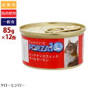 【プレゼント対象品】FORZA10 フォルツァディエチ メンテナンスウェット【サバ＆サーモン】85g×12缶 猫用ウェットフード 一般食 成猫用