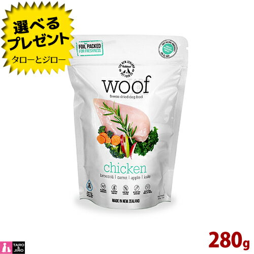 【ポイント10倍】ワフ フリーズドライ ドッグフード チキン 280g 全年齢用 スーパーフード配合 ニュージーランド産のサムネイル