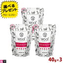 【選べるおまけ付】ワフ ラムグリーントライプwith緑イ貝 40g×3袋 全年齢用 ニュージーランド産