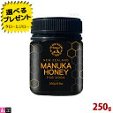 【ポイント10倍】【選べるおまけ付】ワフ マヌカハニー 250g 全年齢用 ニュージーランド産