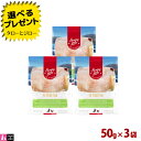 【選べるおまけ付】サンデーペッツ フリーズドライトッピング 犬用 猫用 ワイルドフィッシュ 50g 3袋