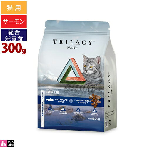 トリロジー 成猫用 サーモン 300g フリーズドライ
