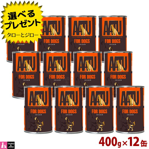 アートゥーAATU犬用ウェットフー...