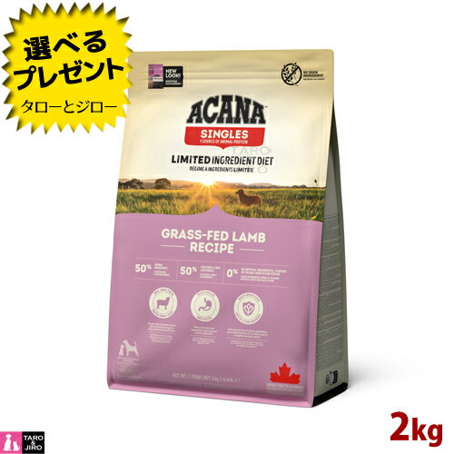樂天商城 - 【選べるおまけ付】【リニューアル】アカナ グラスフェッド ラム 2kg