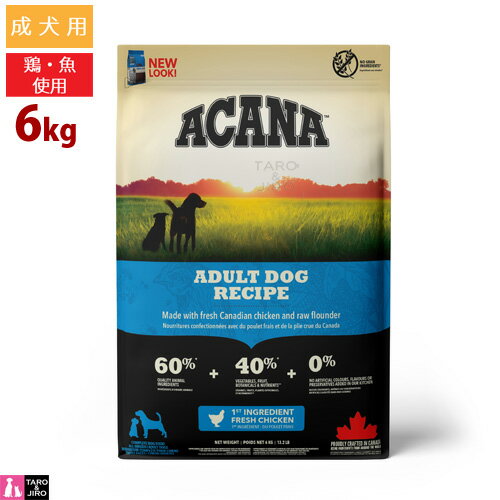 アカナアダルトドッグレシピ6kg