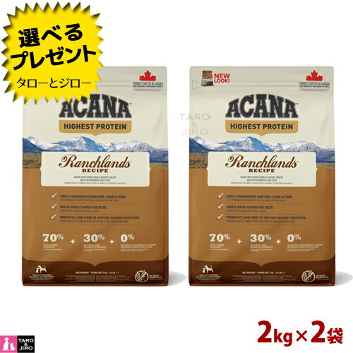 乐天商城 - 【選べるおまけ付】アカナ ランチランド レシピ 2kg×2袋
