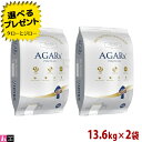 【ポイント10倍】【選べるおまけ付】アーテミス アガリクス I/S 中粒 13.6kg×2袋 プレミアムドッグフード 犬用 ドライフード 総合栄養食