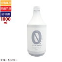 【ウィルス対策】ALIBI ZERO アリバイゼロ ペット専用除菌/消臭スプレー 1000ml 詰替用 除菌/消臭 本体 非刺激性 におい消し