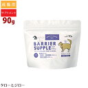 バリアサプリ キャット アダルト シニア 90g 成猫 シニア猫用 サプリメント 粉ミルク 国産 関節ケア