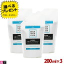 【ポイント10倍】【選べるおまけ付】ビーミーニー 犬用 スキンケアスプレー 詰替 200ml×3個