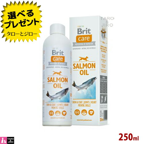 乐天商城 - 【選べるおまけ付】Brit ブリット 【Brit ケア サーモンオイル】250ml 犬用 全年齢