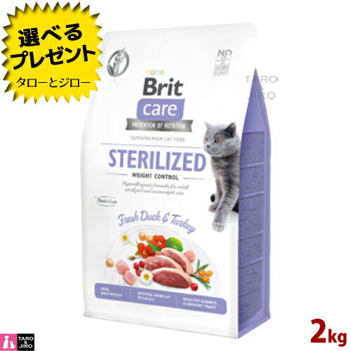 乐天商城 - 【選べるおまけ付】 Brit ブリット 【Britケア キャット グレインフリー ウェイトコントロール】2kg 猫用 成猫 ダック ターキー