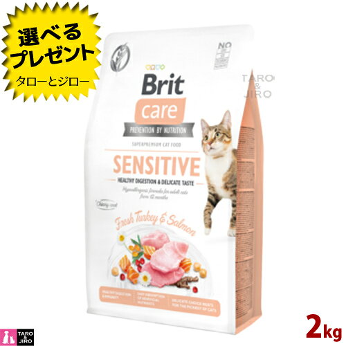 乐天商城 - 【選べるおまけ付】Brit ブリット 【Britケア キャット グレインフリー センシティブヘルシー】2kg 猫用 成猫 ターキー サーモン