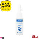 【選べるおまけ付】シーディーム 犬用 猫用 フットバームジェル Sサイズ(58ml)