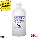 【ポイント10倍】【選べるおまけ付】シーディーム 犬用 猫用 イヤークレンザー 32オンス 946ml