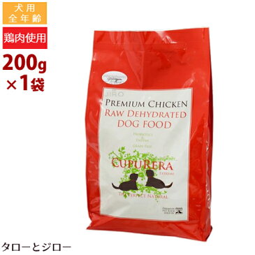 CUPURERA EXTREMEクプレラ プレミアムドッグフード プレミアム・チキン 200g幼犬から高齢犬まで使うことが出来るフードです。