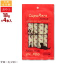 【リニューアル】クプレラ レティック チキン&スイートポテト ドッグ 18g×4本入り【取寄商品】