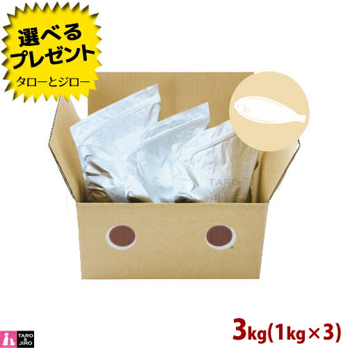 Dotwan - 【ポイント10倍】【リニューアル】【選べるおまけ付】ドットわん 魚ごはん お得用パック 3kg(1kg×3の小分け) 全年齢用 国産 天然素材 無添加 プレミアム ドッグフード