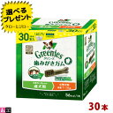 【選べるおまけ付】【リニューアル】グリニーズ プラス 成犬用 小型犬用 体重7-11kg用 30本入り 歯みがき ガム デンタルケア
