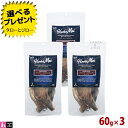 【ポイント10倍】【選べるおまけ付】ハレマエ エアドライトリーツ 犬用 猫用 ベニソン・スカピュラ 60g 3袋