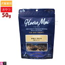 ハレマエ エアドライトリーツ 犬用 猫用 チキン・ネック 50g